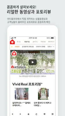 아티플라자 android App screenshot 2