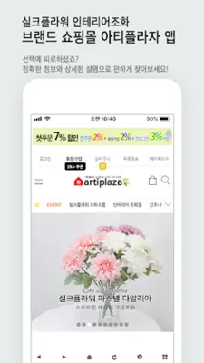 아티플라자 android App screenshot 4